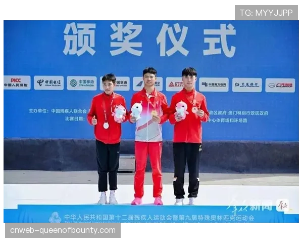 残特奥会1300名运动员完成分级，保障残疾类别公平竞技